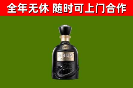 孟州烟酒回收古20酒.jpg