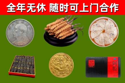 孟州烟酒回收名贵礼品.jpg